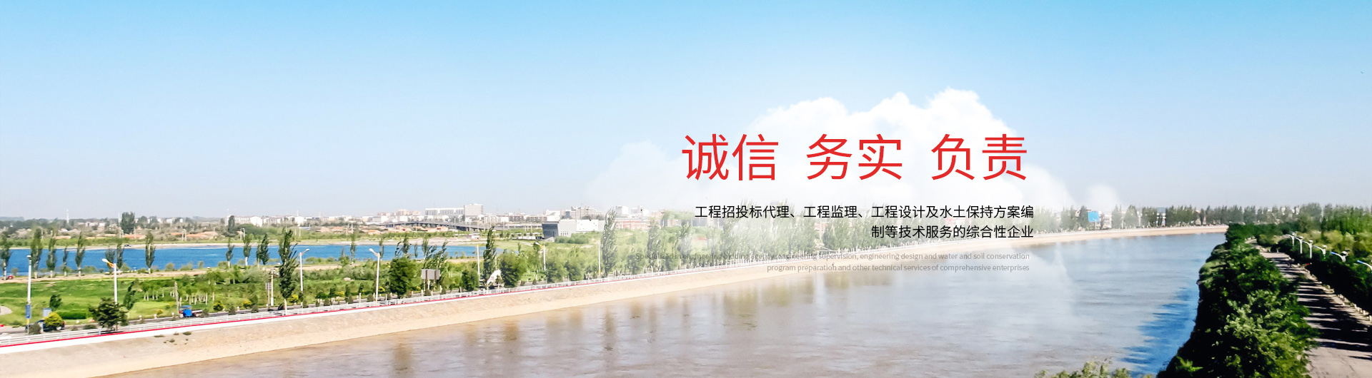 河南方正水利工程咨詢有限公司